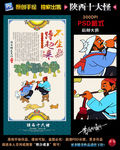 陕西十大怪