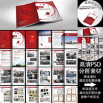 商标印制A4画册24P