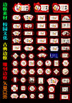 古典边框