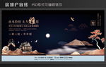 房地产宣传