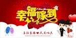 幸福嫁到