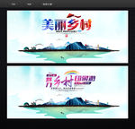 乡村