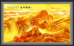 万里长城