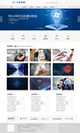蓝色科技类企业网页PSD模板