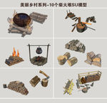 柴火堆SU模型