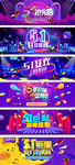 淘宝天猫51盛惠劳动节促销海报