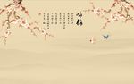 国画梅花图