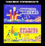 团队文化展板设计