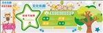 中小学幼儿园展板 文化墙