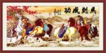 八骏图