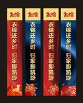 春节道旗