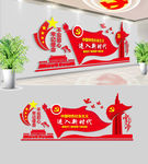 学习党的十九大精神党建文化墙