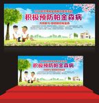 2018世界帕金森病日