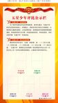 五星评比