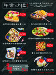 套餐  小吃  面条  价目表