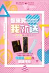 促销海报