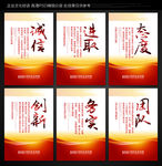 办公室标语