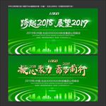 绿色背景