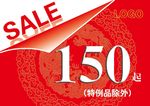 折扣展板 服装折扣 品牌折扣