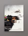 中式地产广告