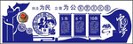 警营文化墙