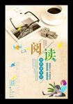 读书日
