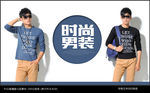 男装海报