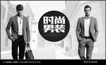 男装海报