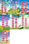 创文标语