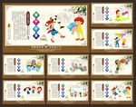 幼儿园展板