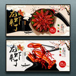 小龙虾