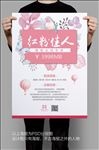 洗浴海报(仅海报不含背景)