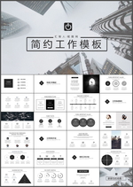工作总结PPT