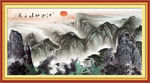 国画
