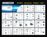 五金产品画册