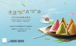冰粽品鉴会
