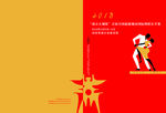 画册封面