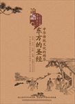 中国风海报 古典大气