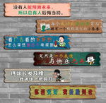 复古搞笑个性语小挂牌