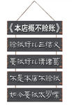 复古搞笑语装饰画