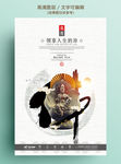 佛系中国风复古佛房地产海报