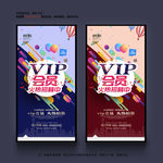 VIP会员