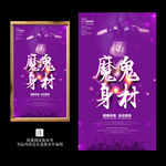 简约魔鬼身材美女健身