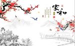 家和富贵梅花图