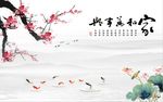 家和万事兴九鱼图