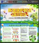 一图读懂环境保护税法解读