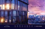 地产 广告 豪宅