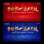 营销中心开放