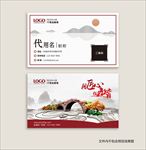 教育培训简约中国风名片