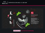 传统小吃节